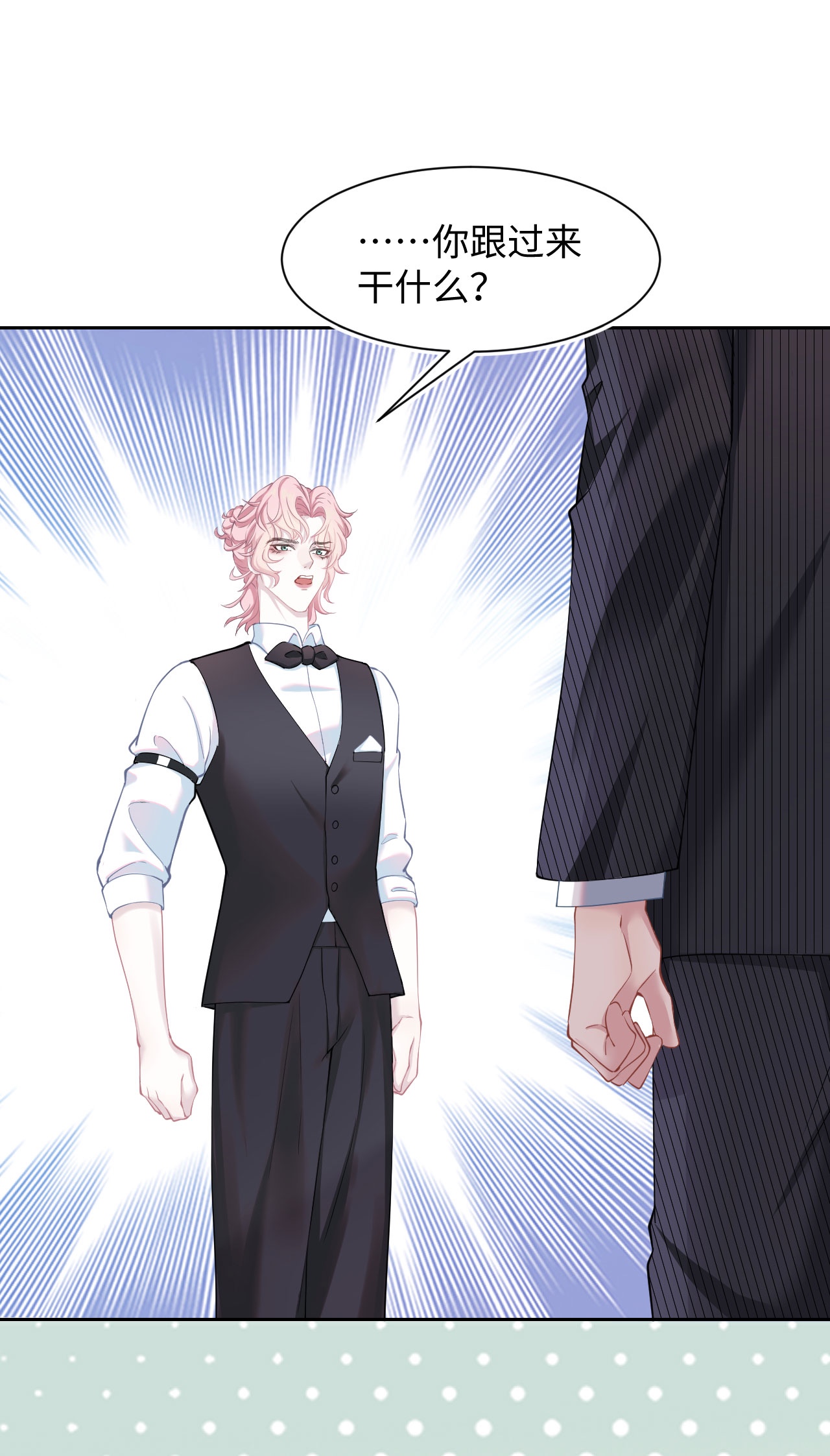 猎心爱人第3话 特殊服务or报酬