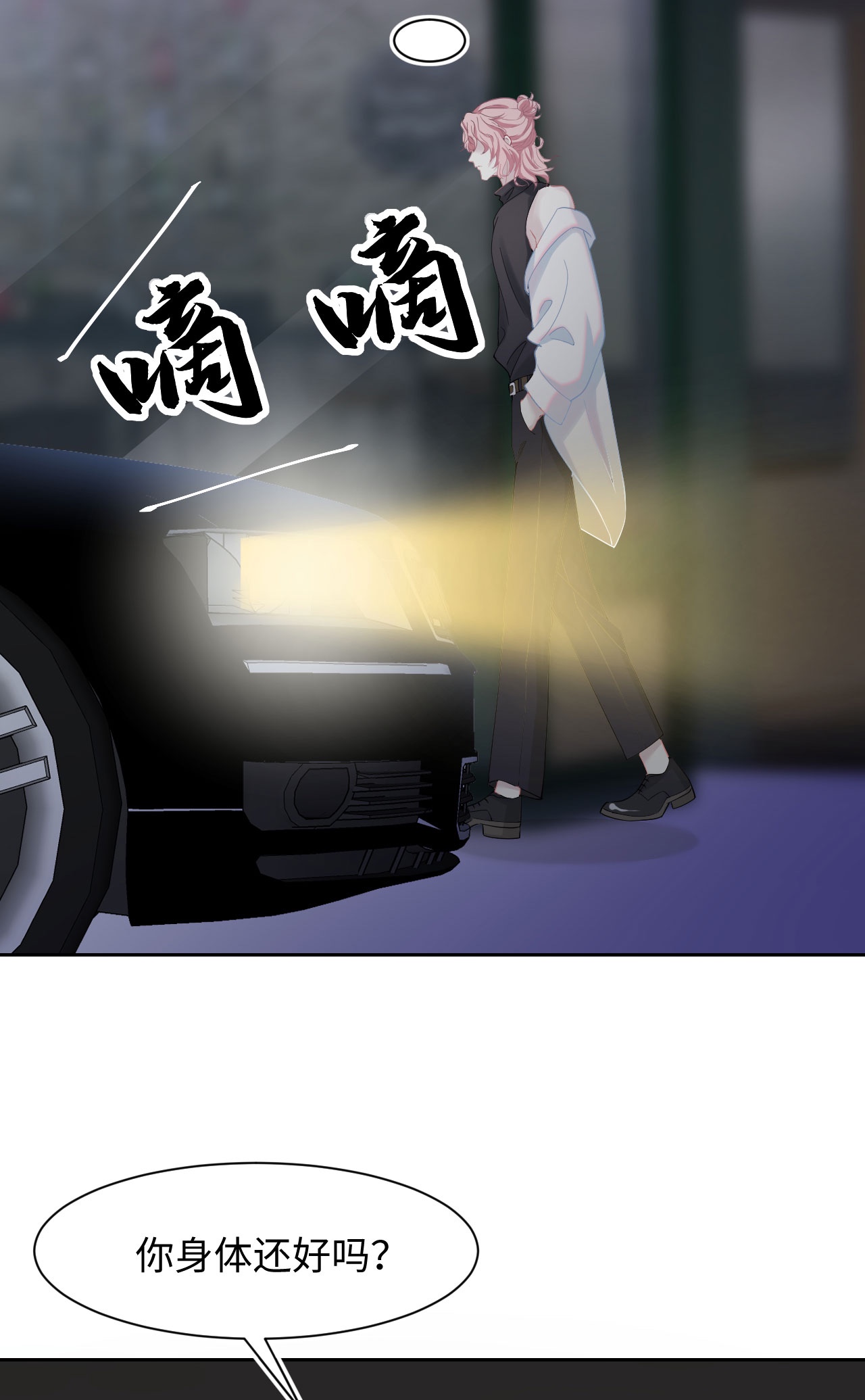 猎心爱人第3话 特殊服务or报酬