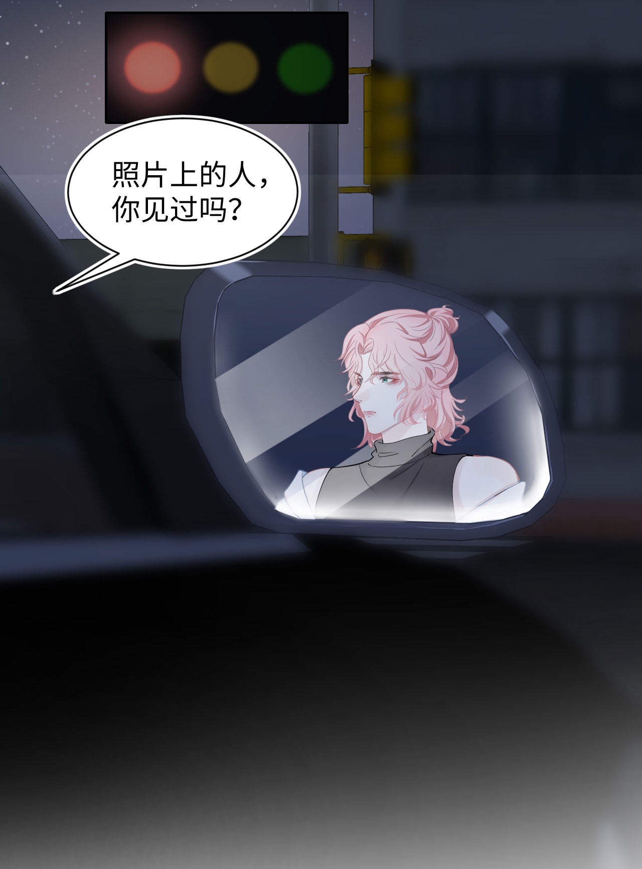 猎心爱人第3话 特殊服务or报酬