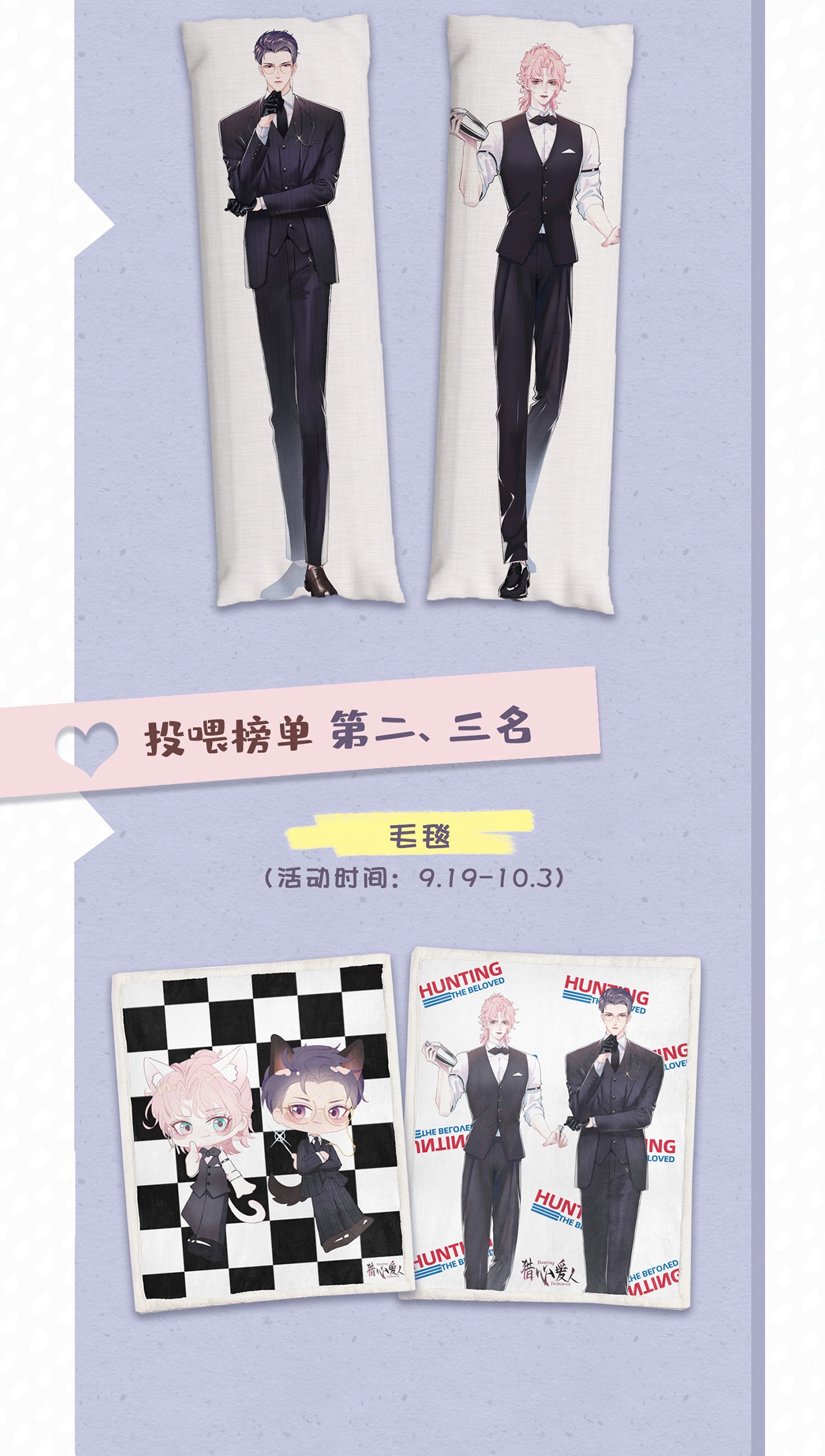 猎心爱人第3话 特殊服务or报酬