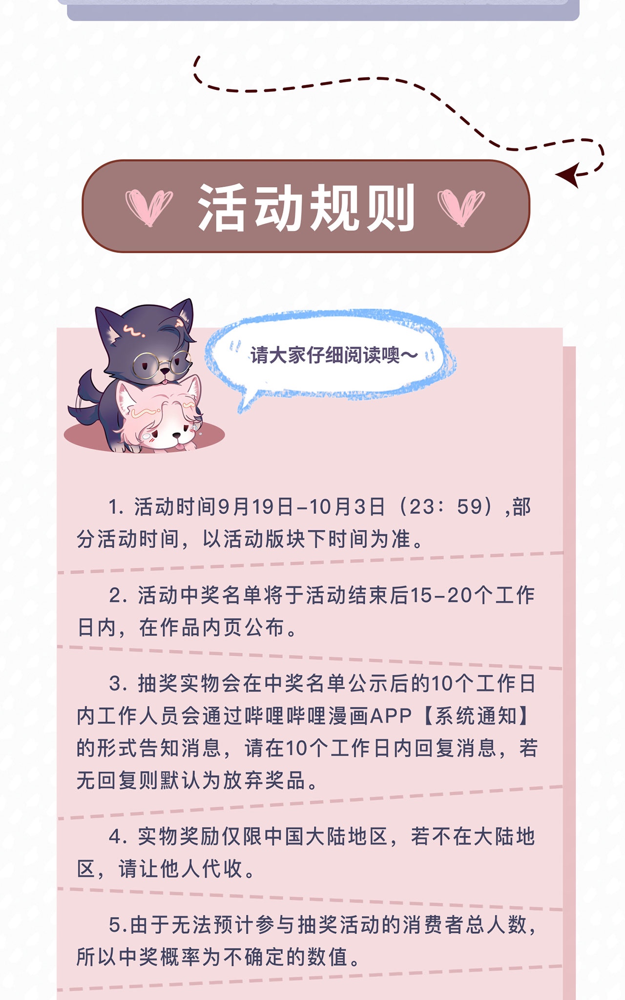 猎心爱人第3话 特殊服务or报酬