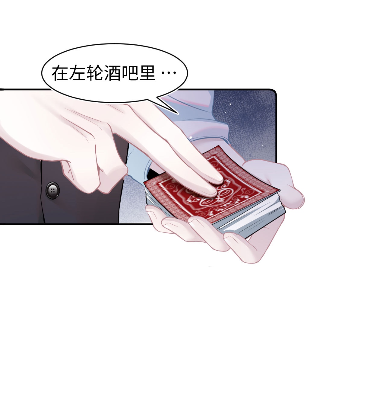 猎心爱人第3话 特殊服务or报酬