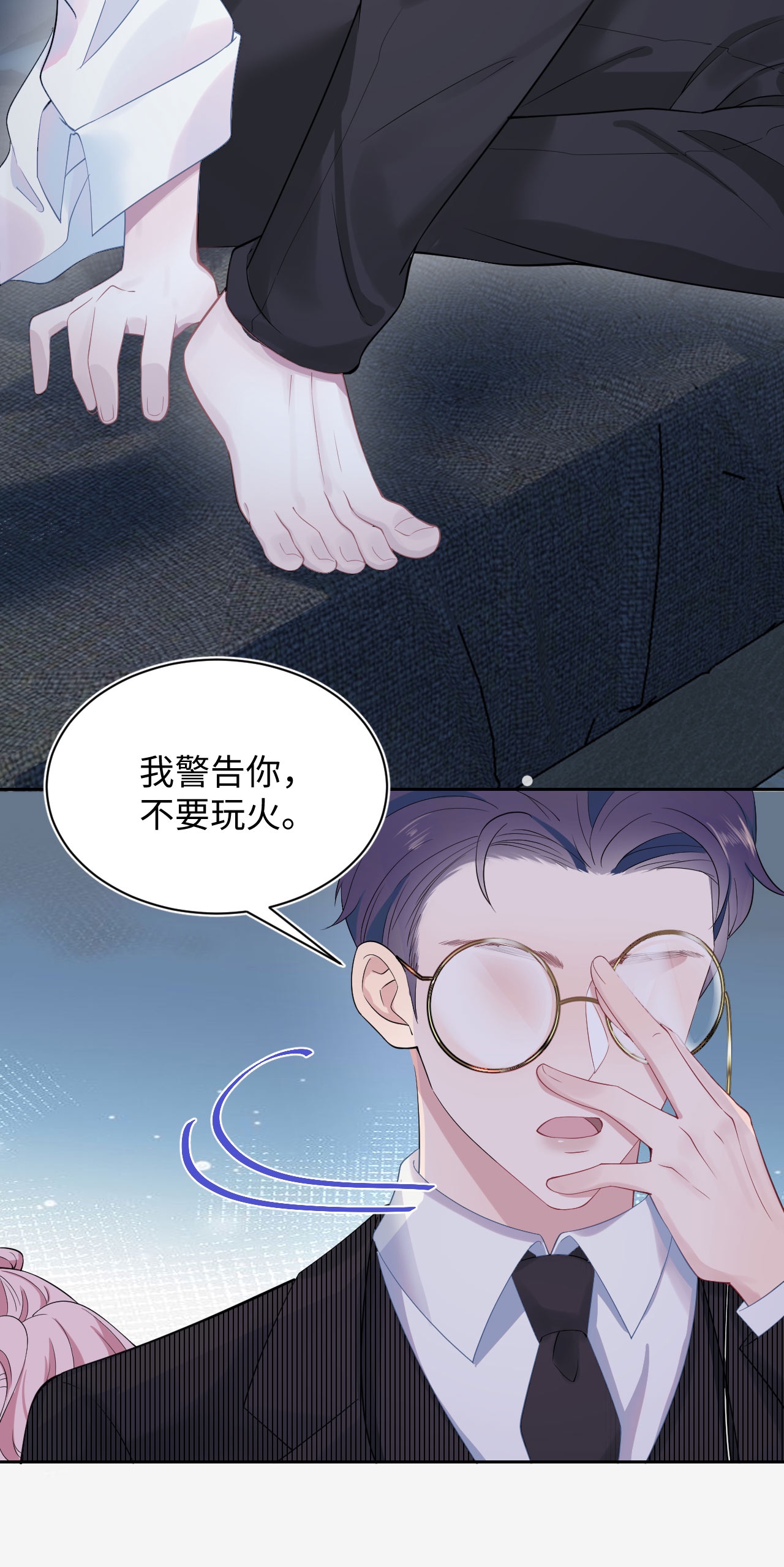 猎心爱人第5话 带我话家