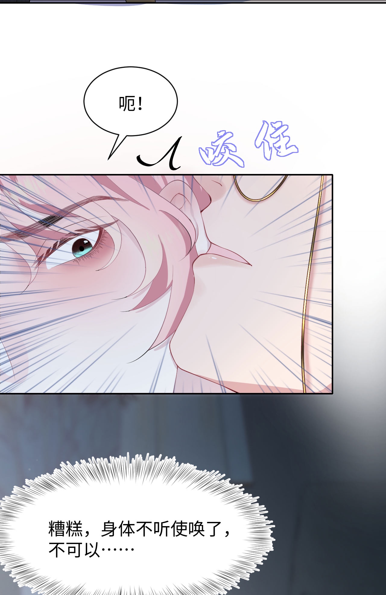 猎心爱人第5话 带我话家
