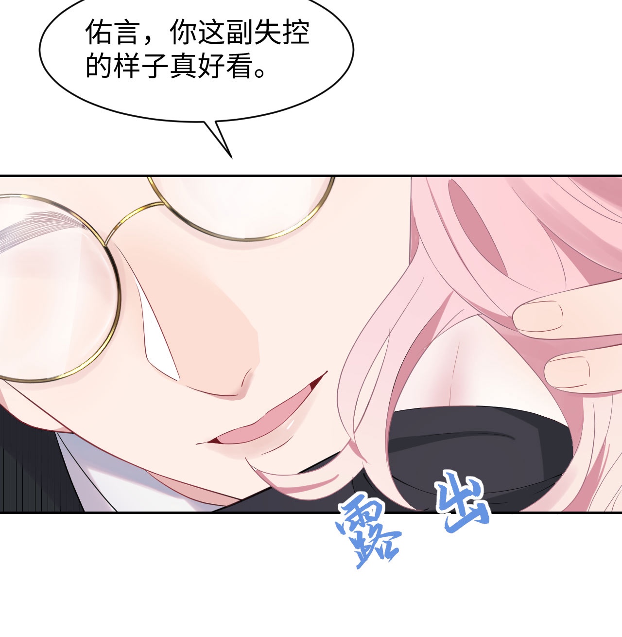 猎心爱人第5话 带我话家