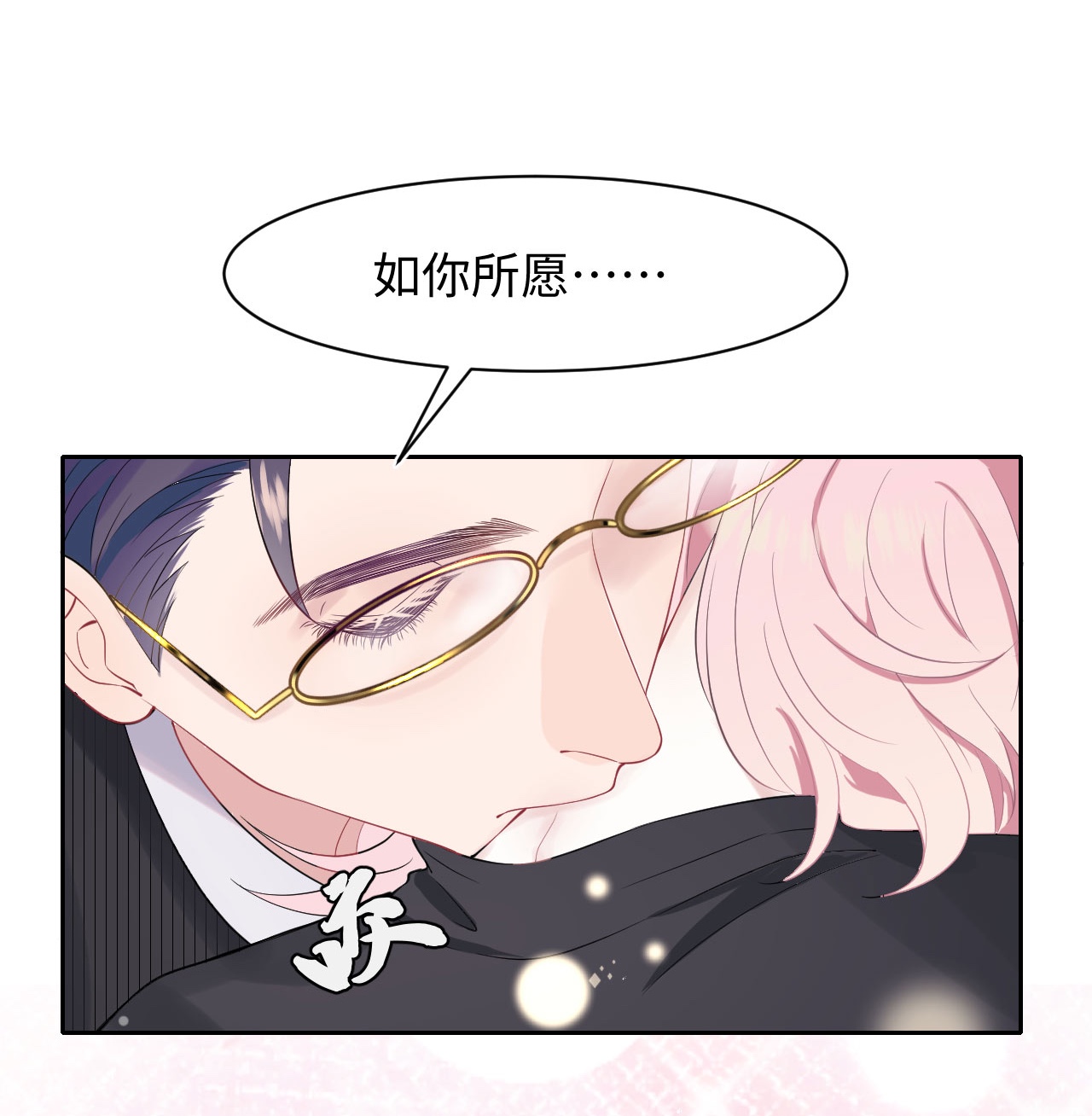 猎心爱人第5话 带我话家