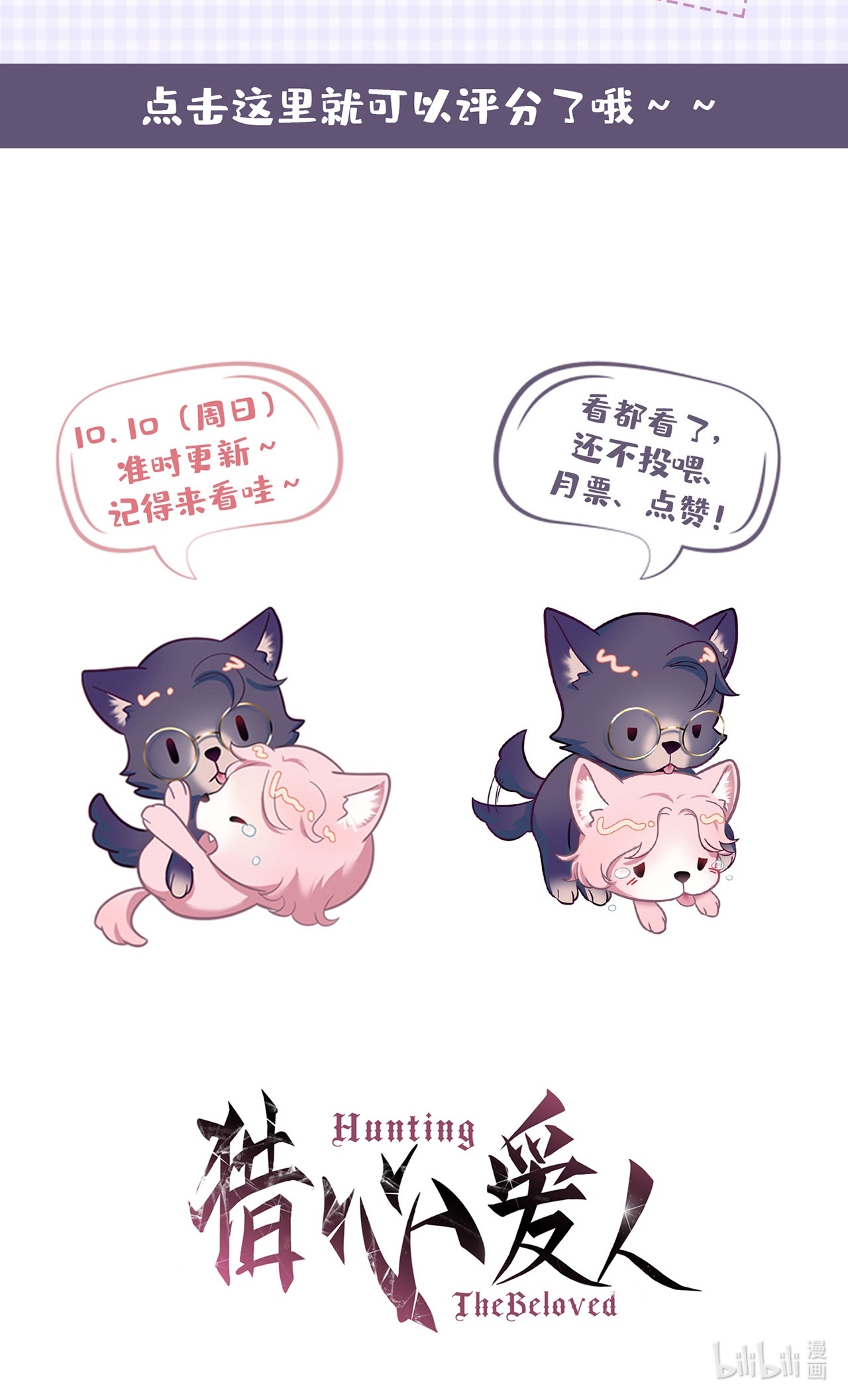 猎心爱人第5话 带我话家