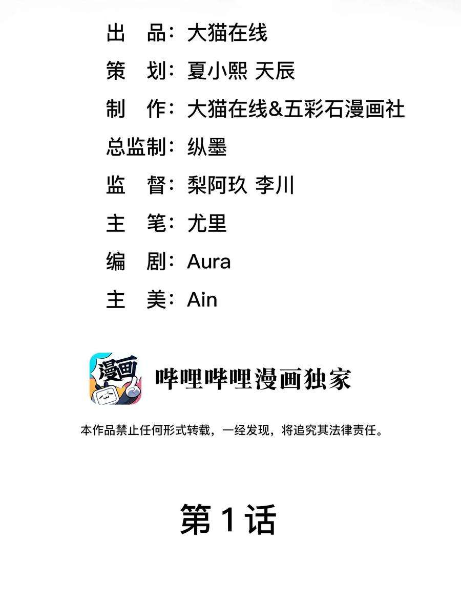 猎心爱人1话 捡话家的危险！