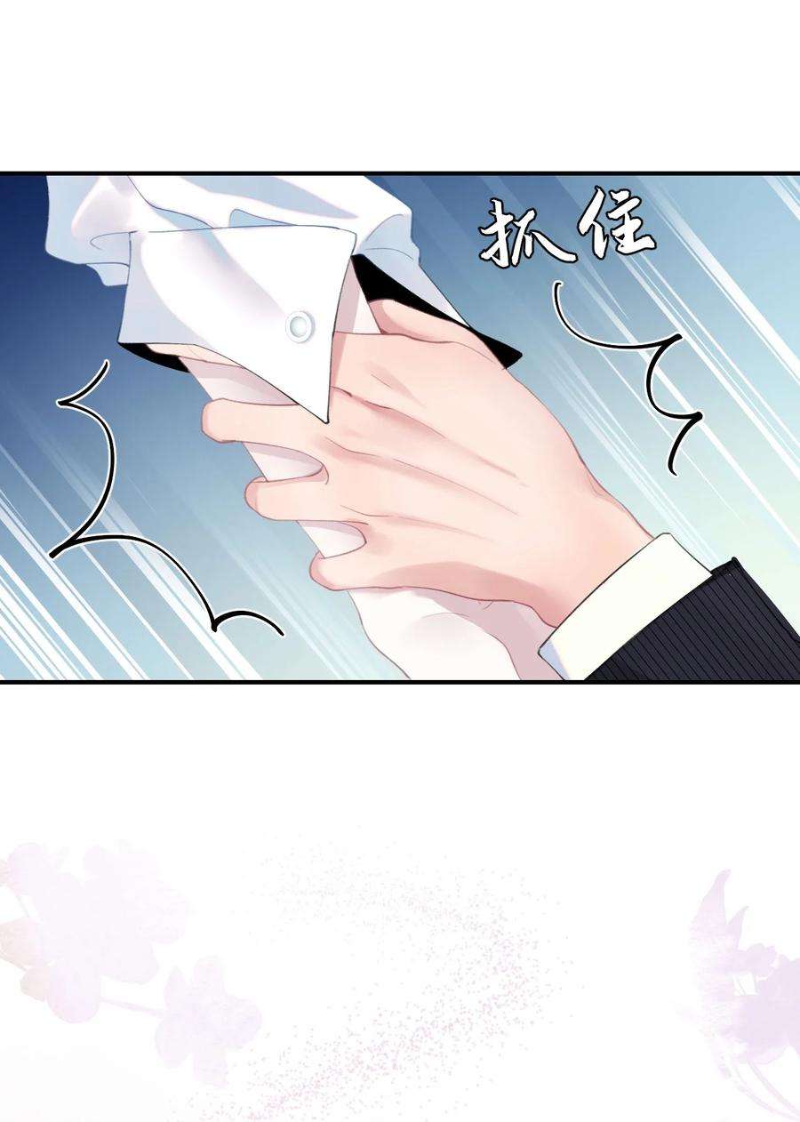 猎心爱人1话 捡话家的危险！