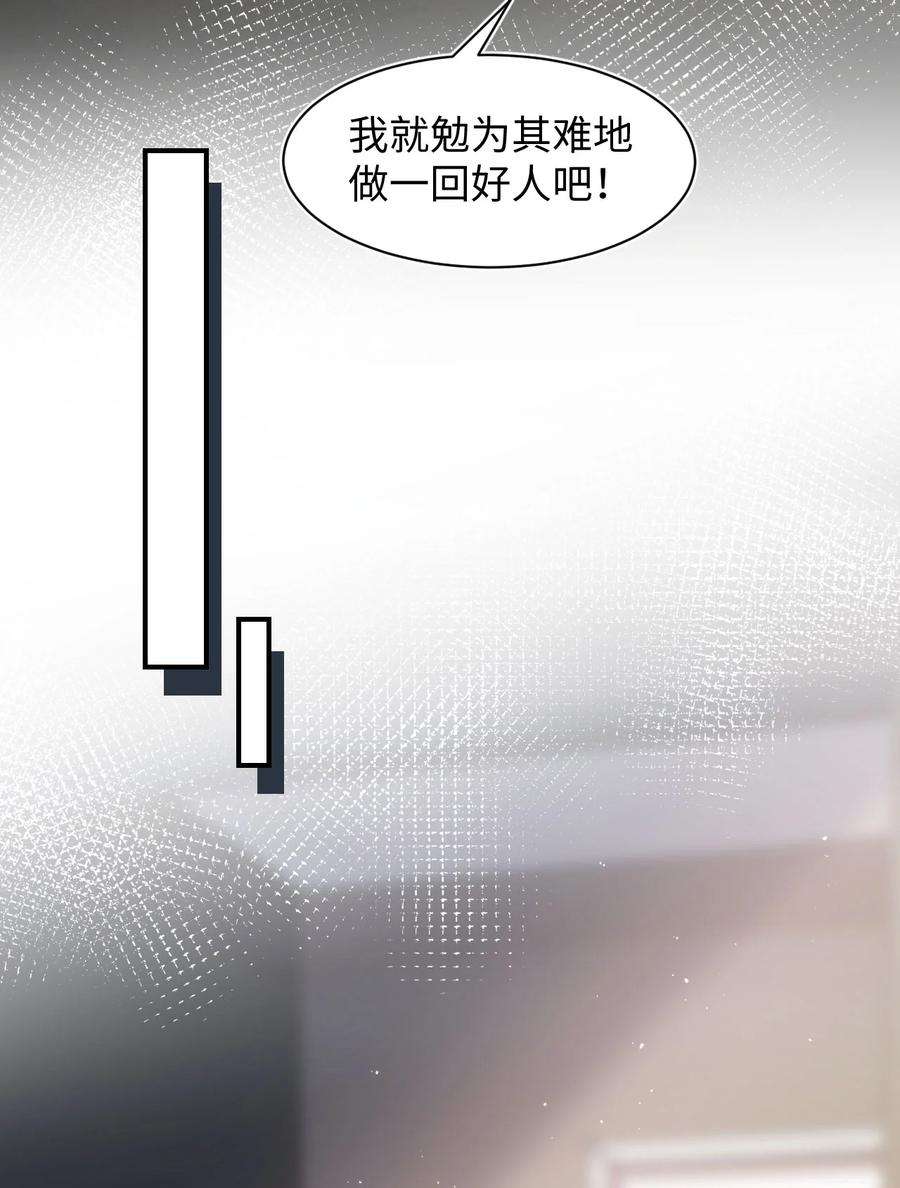 猎心爱人1话 捡话家的危险！
