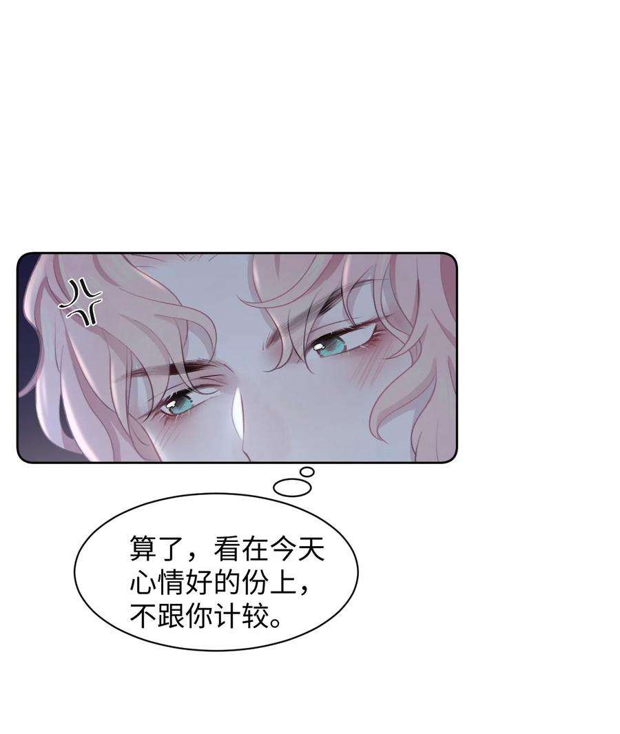 猎心爱人1话 捡话家的危险！