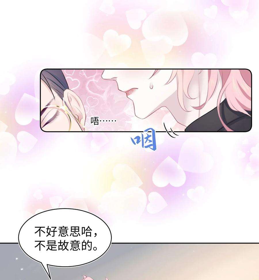 猎心爱人1话 捡话家的危险！