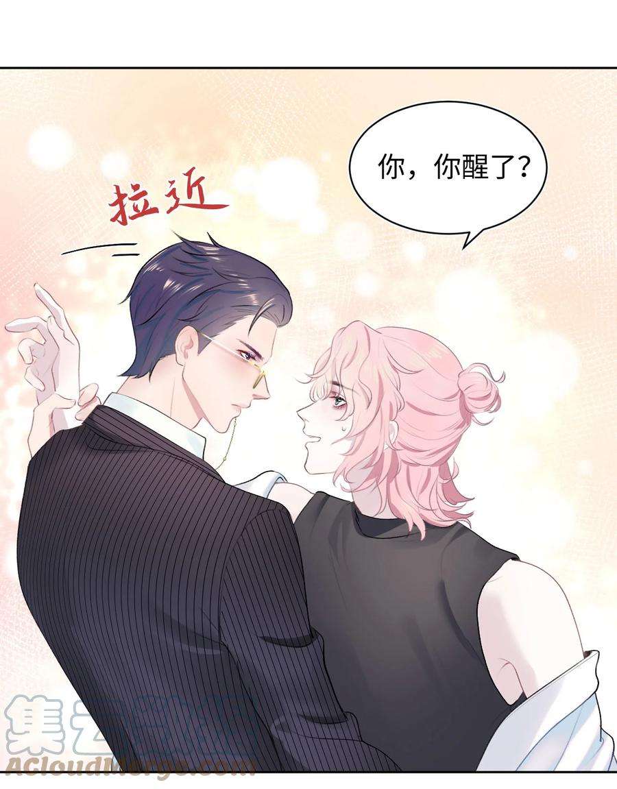 猎心爱人1话 捡话家的危险！