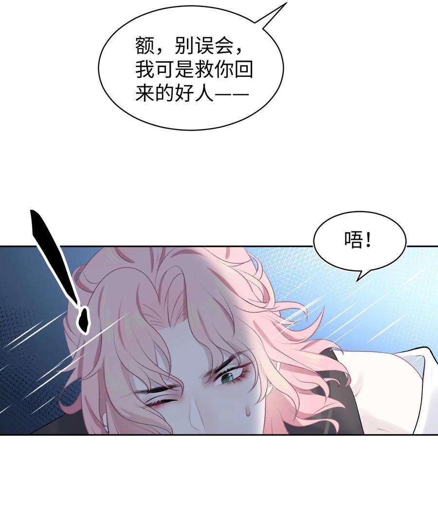 猎心爱人1话 捡话家的危险！