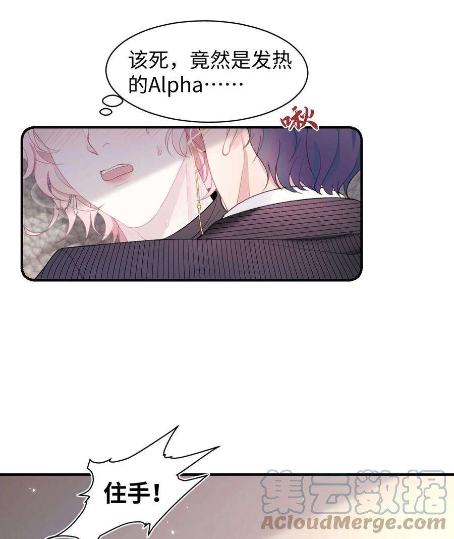 猎心爱人1话 捡话家的危险！