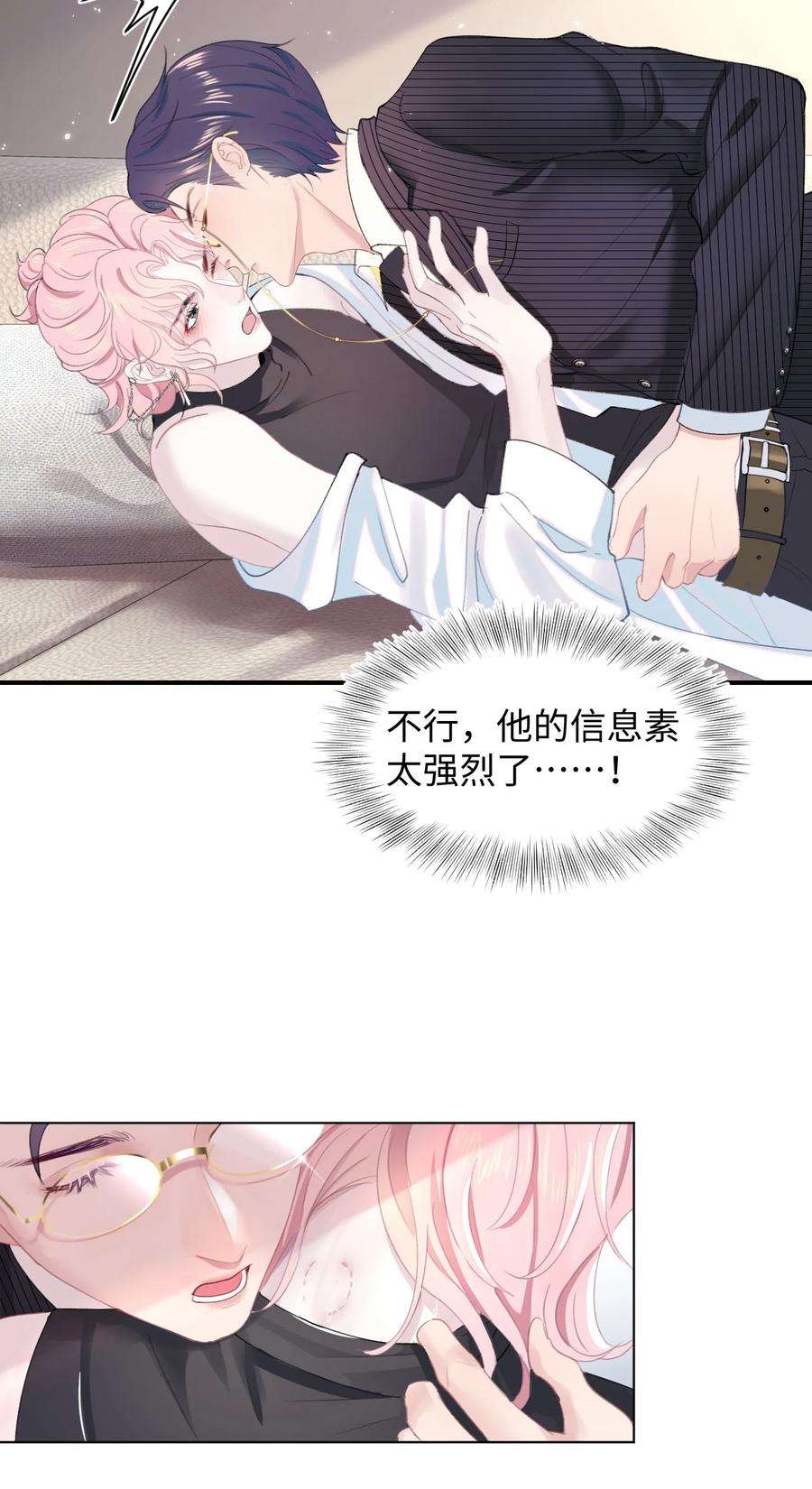 猎心爱人1话 捡话家的危险！