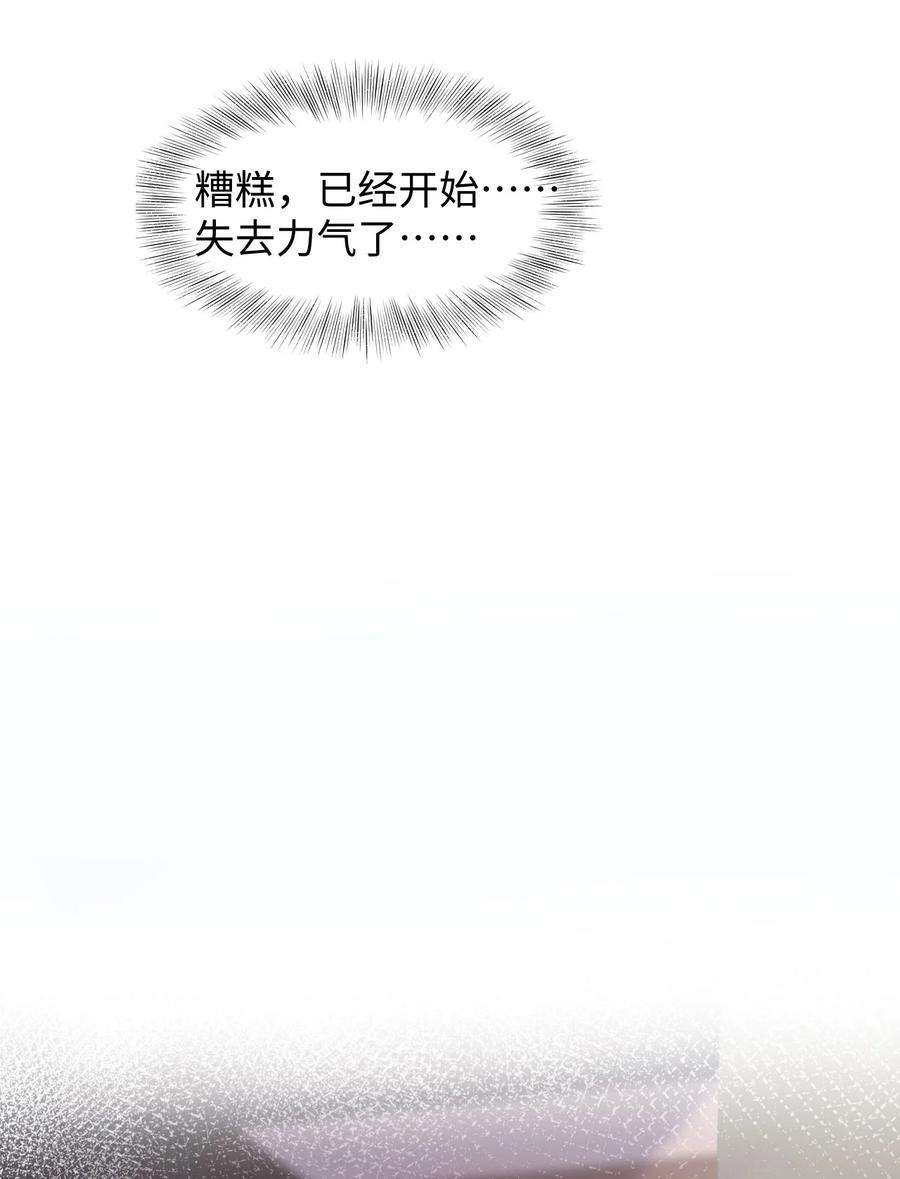 猎心爱人1话 捡话家的危险！