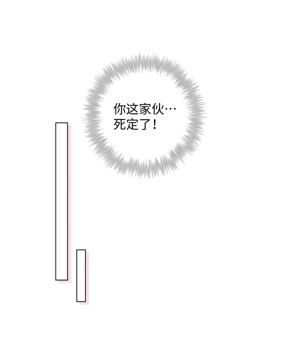 猎心爱人1话 捡话家的危险！