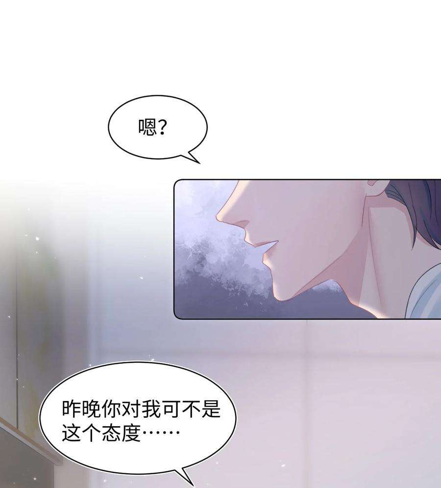 猎心爱人1话 捡话家的危险！
