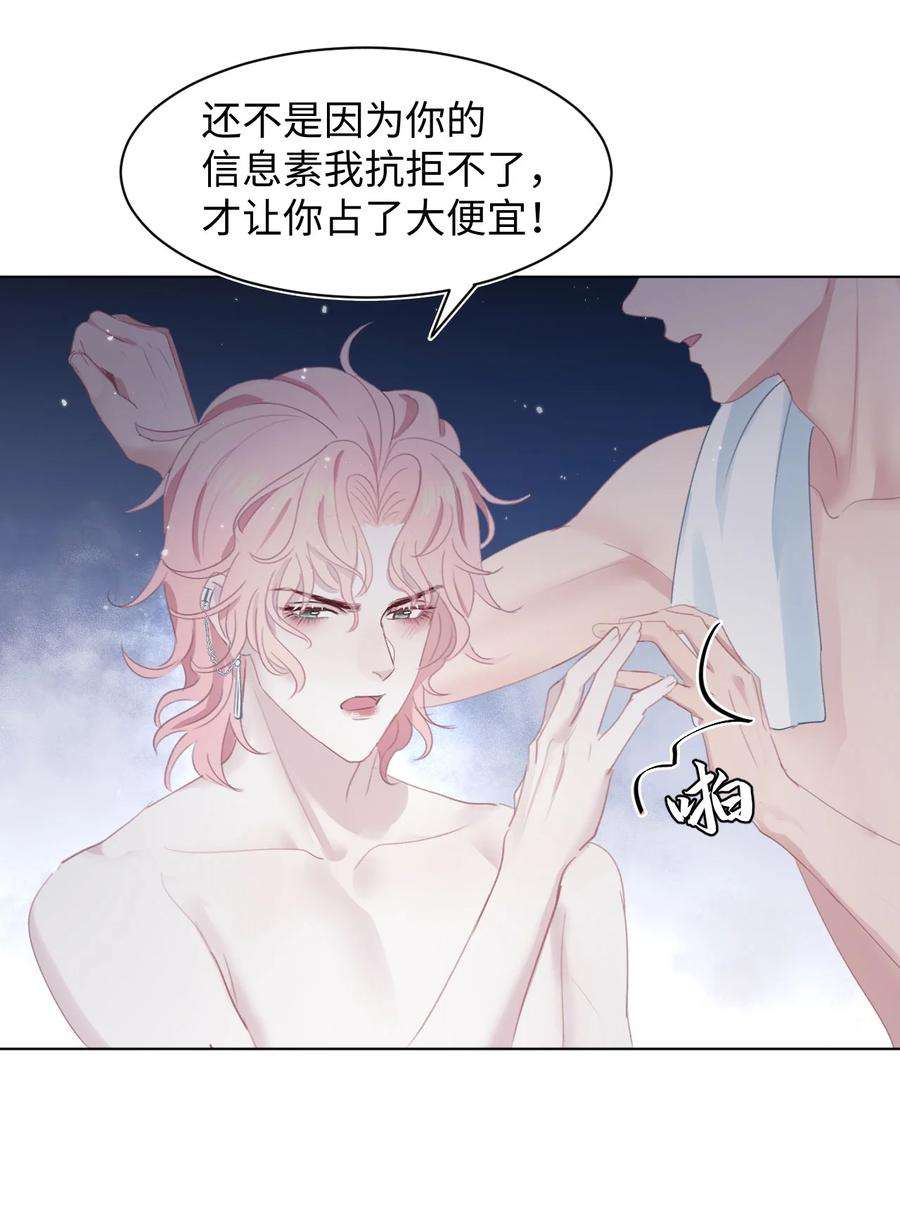 猎心爱人1话 捡话家的危险！