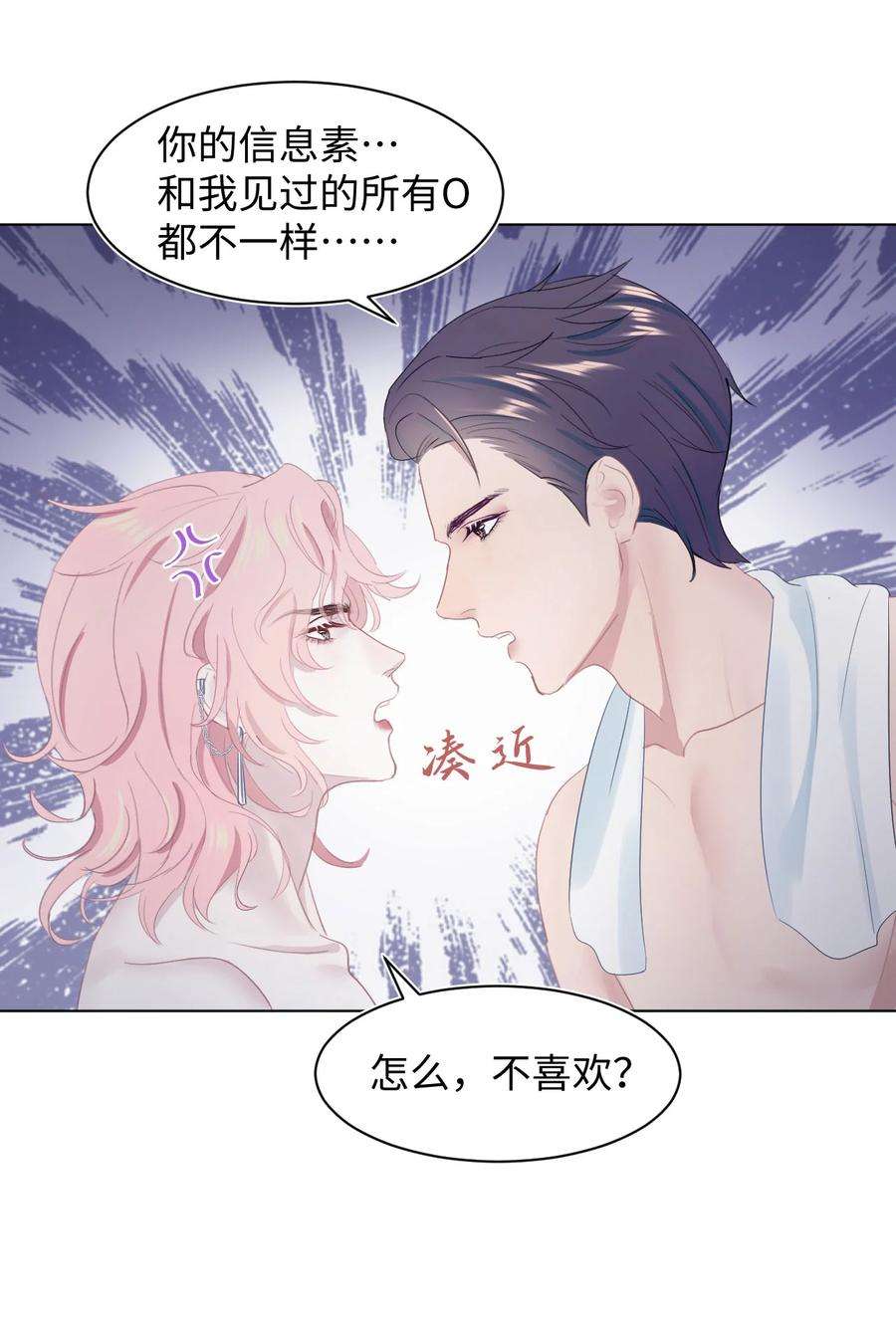 猎心爱人1话 捡话家的危险！