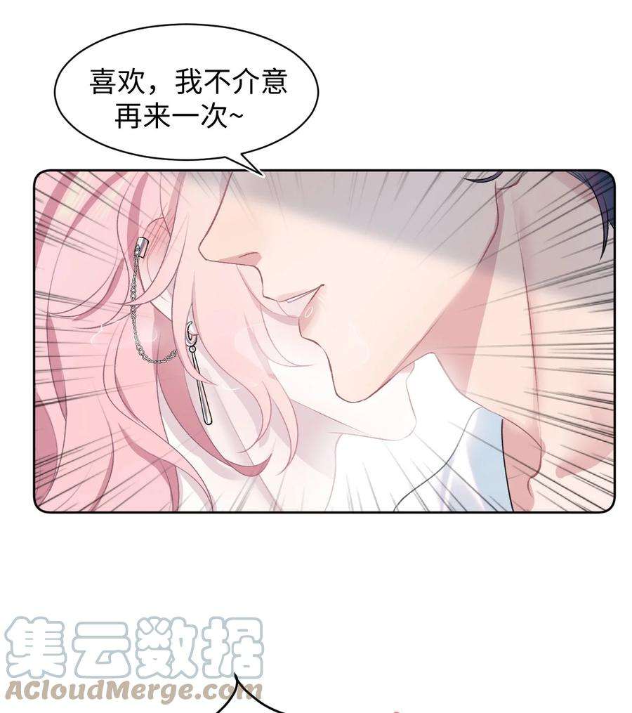 猎心爱人1话 捡话家的危险！
