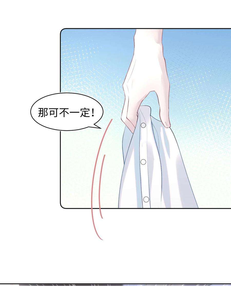 猎心爱人1话 捡话家的危险！