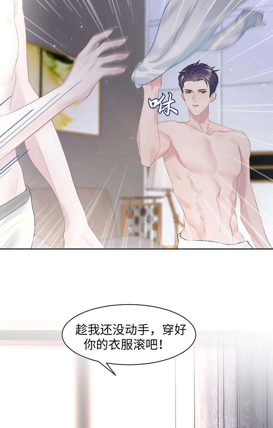 猎心爱人1话 捡话家的危险！