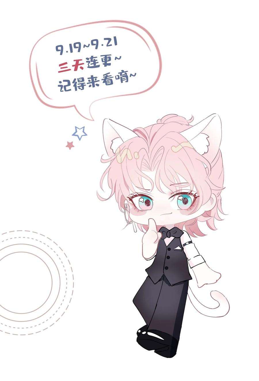 猎心爱人1话 捡话家的危险！