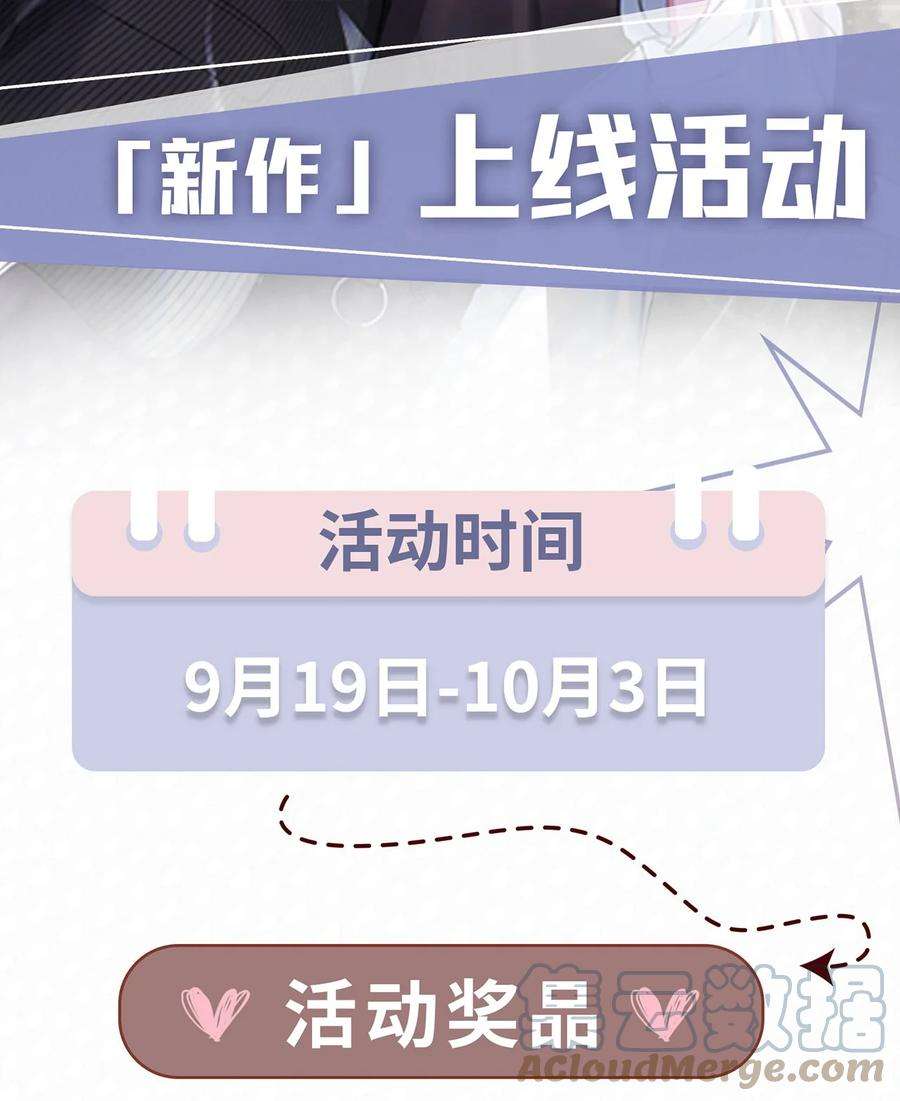 猎心爱人1话 捡话家的危险！