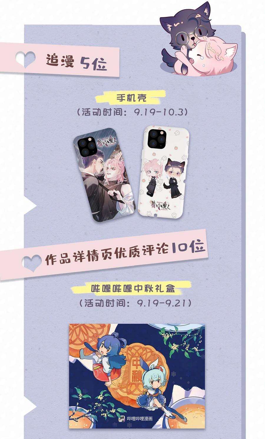 猎心爱人1话 捡话家的危险！