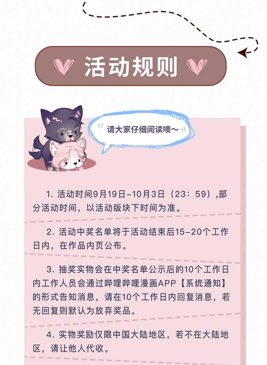 猎心爱人1话 捡话家的危险！