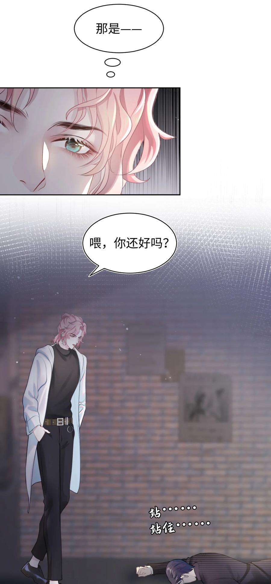 猎心爱人1话 捡话家的危险！