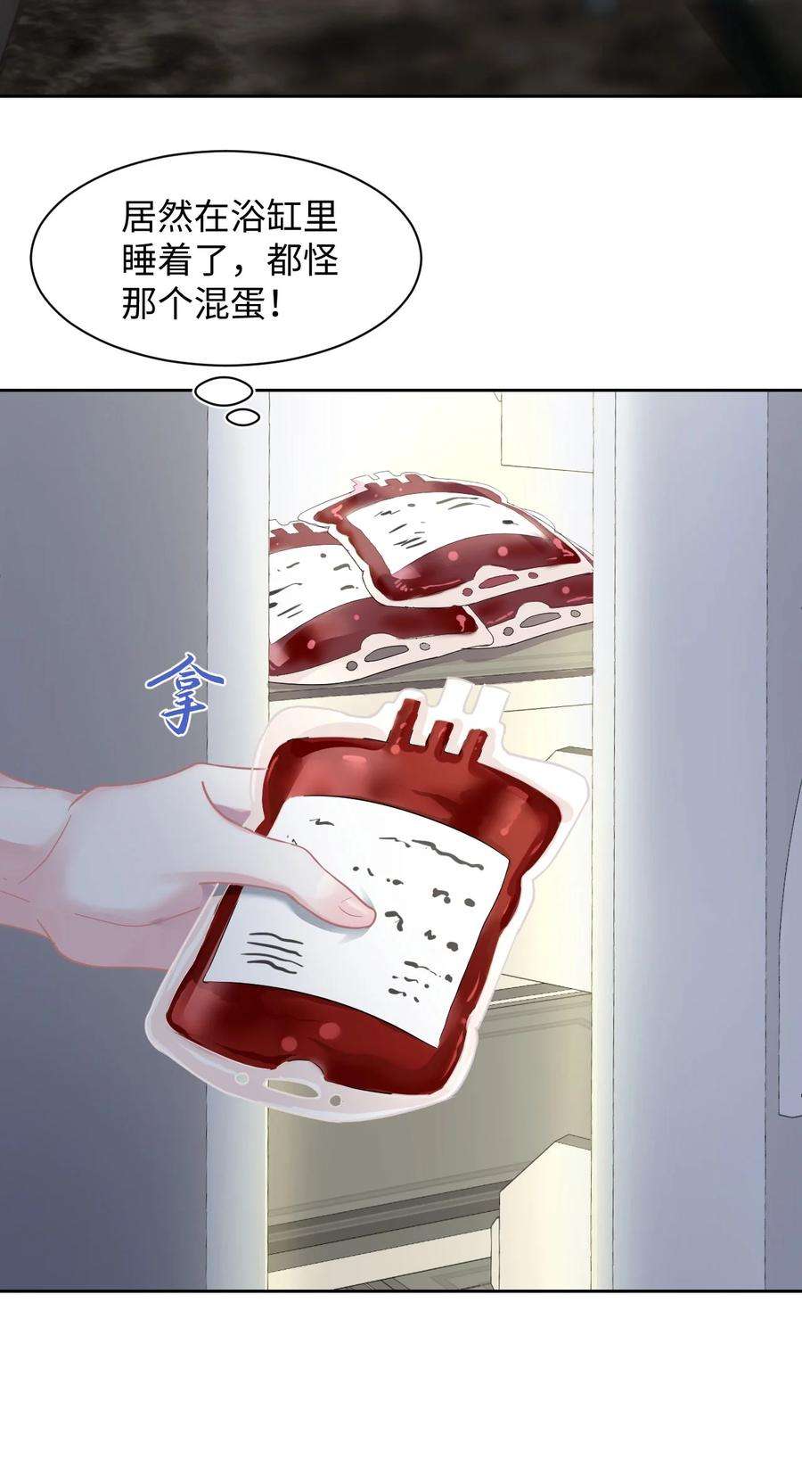 猎心爱人2话 喜欢的好东西