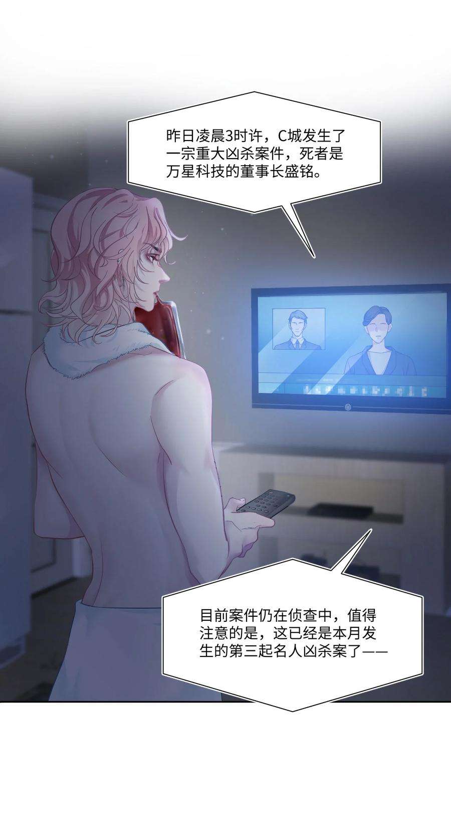 猎心爱人2话 喜欢的好东西