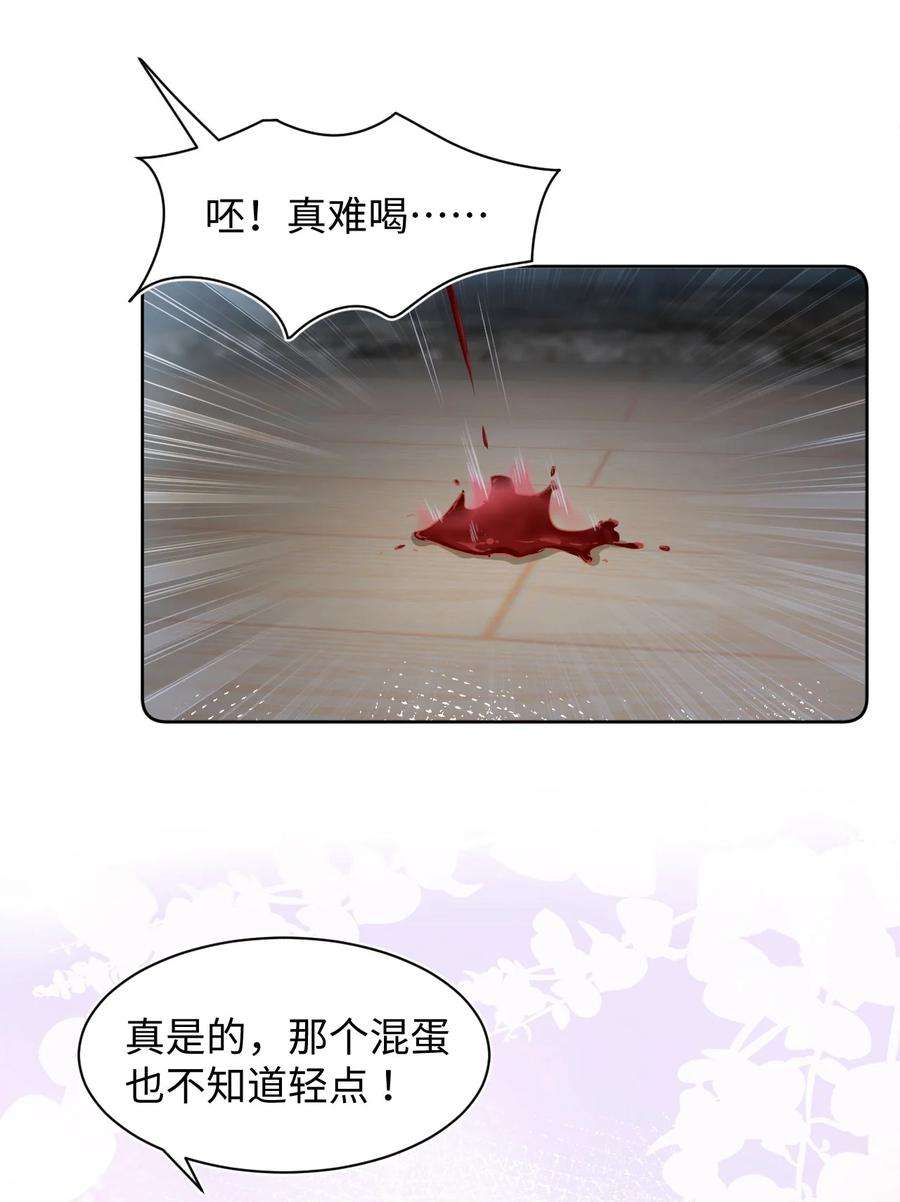 猎心爱人2话 喜欢的好东西