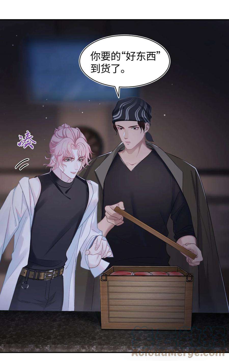 猎心爱人2话 喜欢的好东西