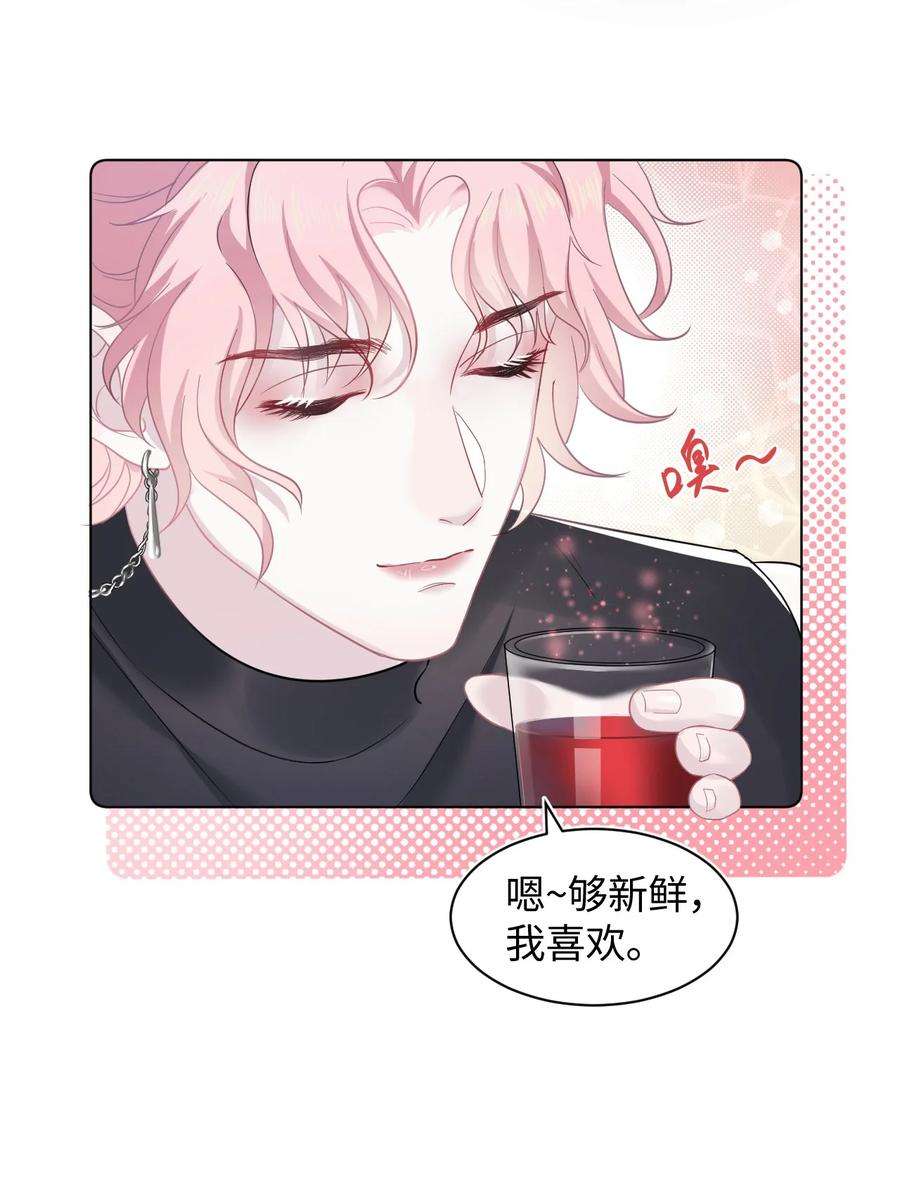 猎心爱人2话 喜欢的好东西