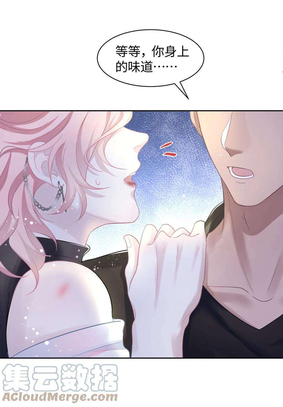 猎心爱人2话 喜欢的好东西