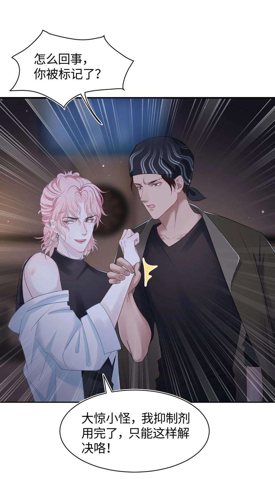 猎心爱人2话 喜欢的好东西