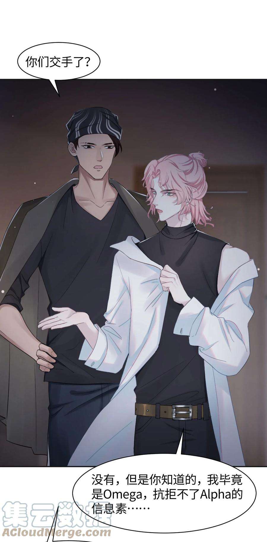 猎心爱人2话 喜欢的好东西