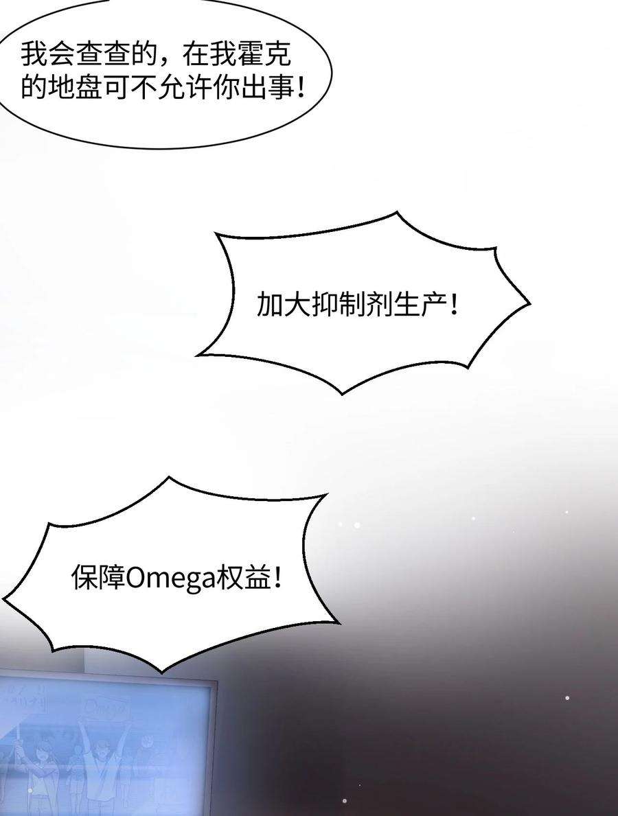 猎心爱人2话 喜欢的好东西