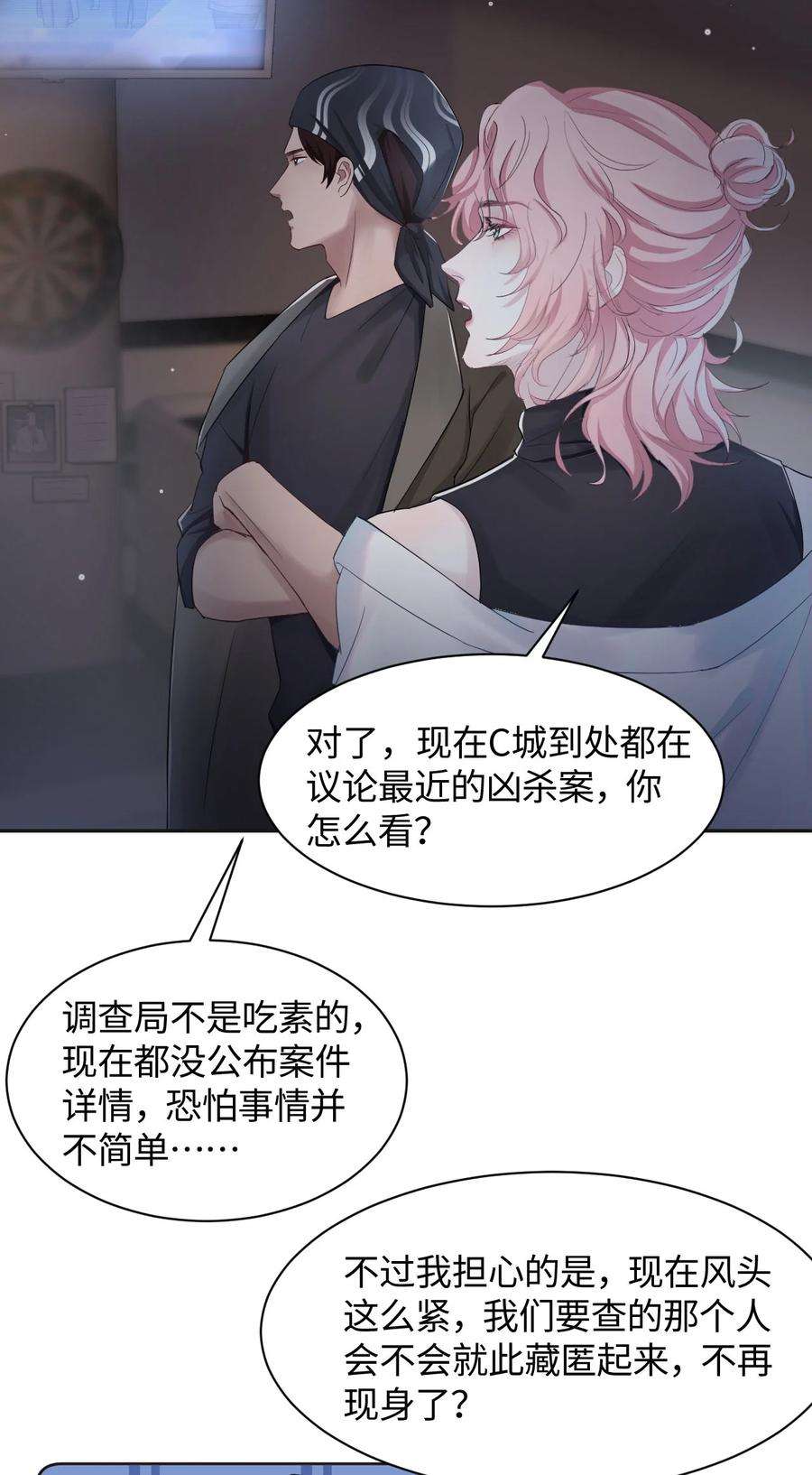 猎心爱人2话 喜欢的好东西