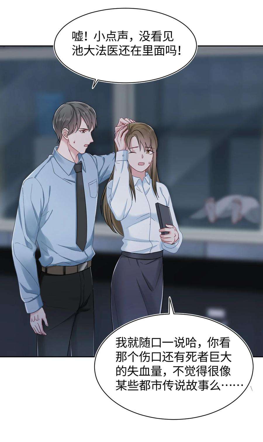 猎心爱人2话 喜欢的好东西