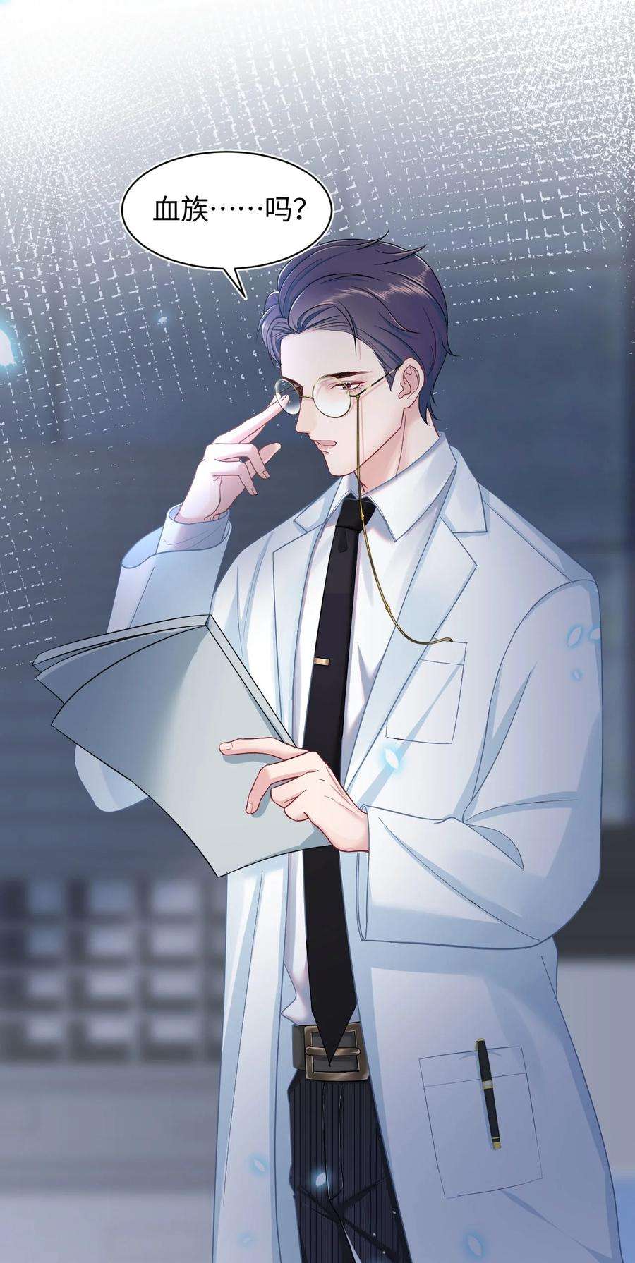 猎心爱人2话 喜欢的好东西