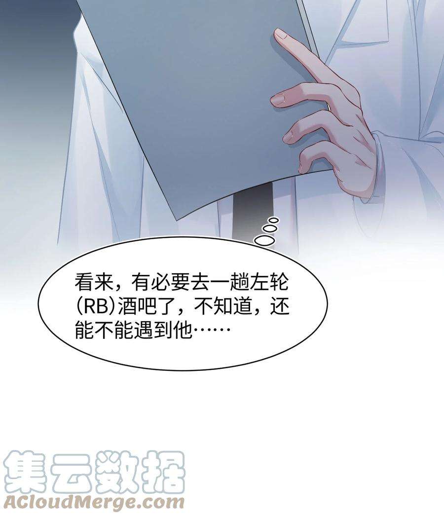 猎心爱人2话 喜欢的好东西