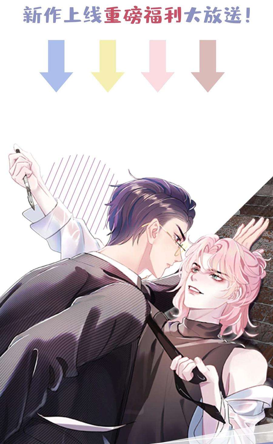 猎心爱人2话 喜欢的好东西