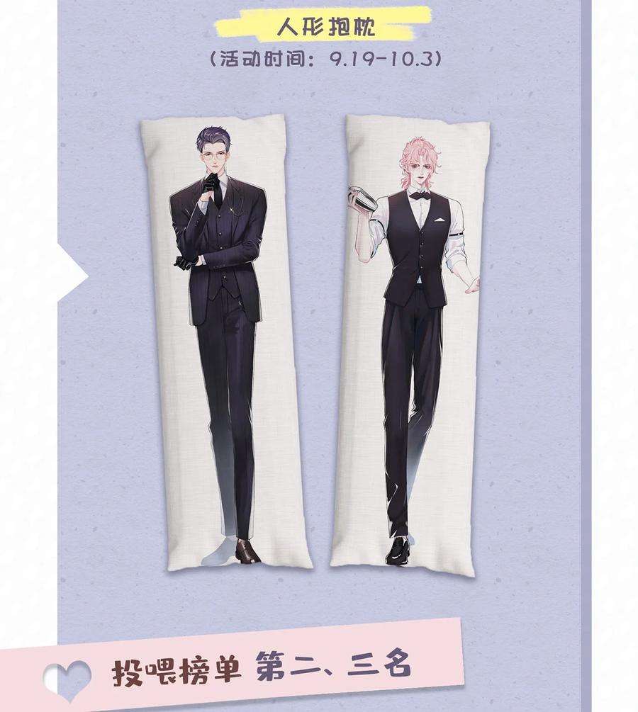 猎心爱人2话 喜欢的好东西