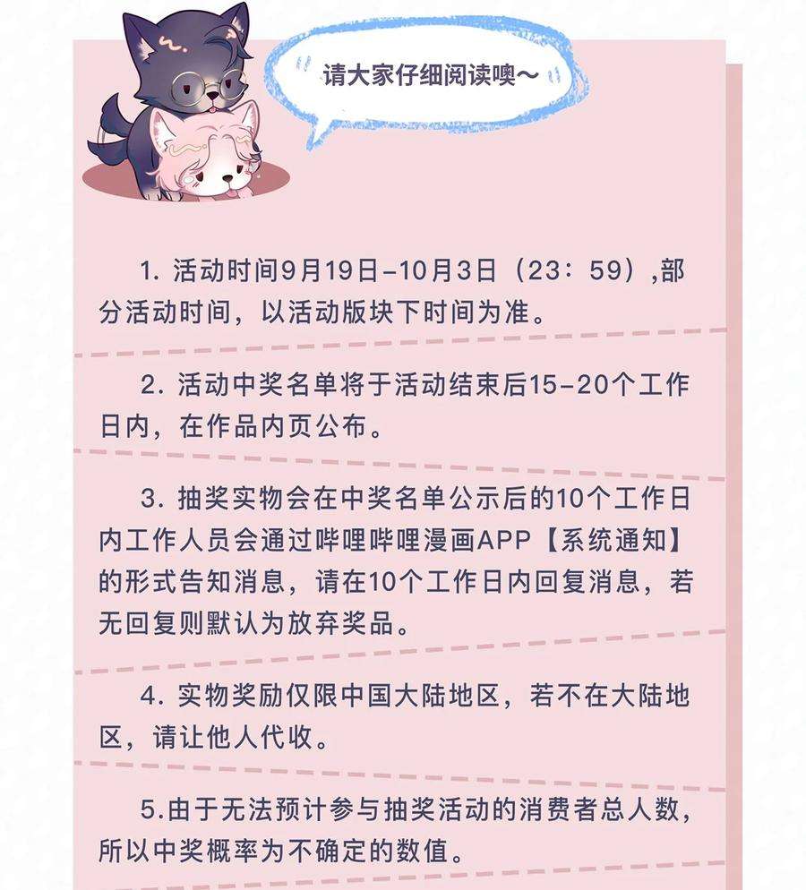猎心爱人2话 喜欢的好东西