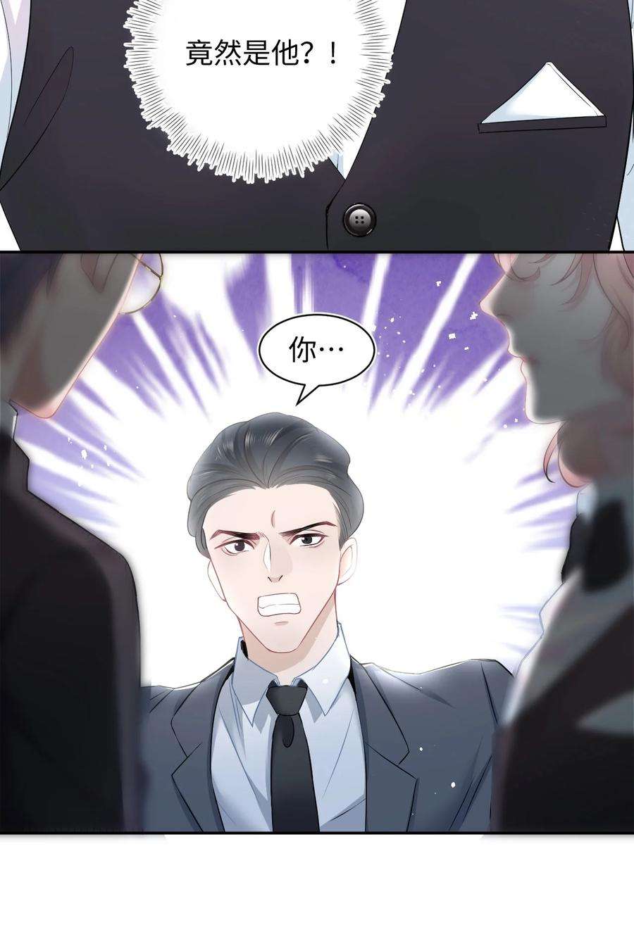 猎心爱人3话 特殊服务or报酬